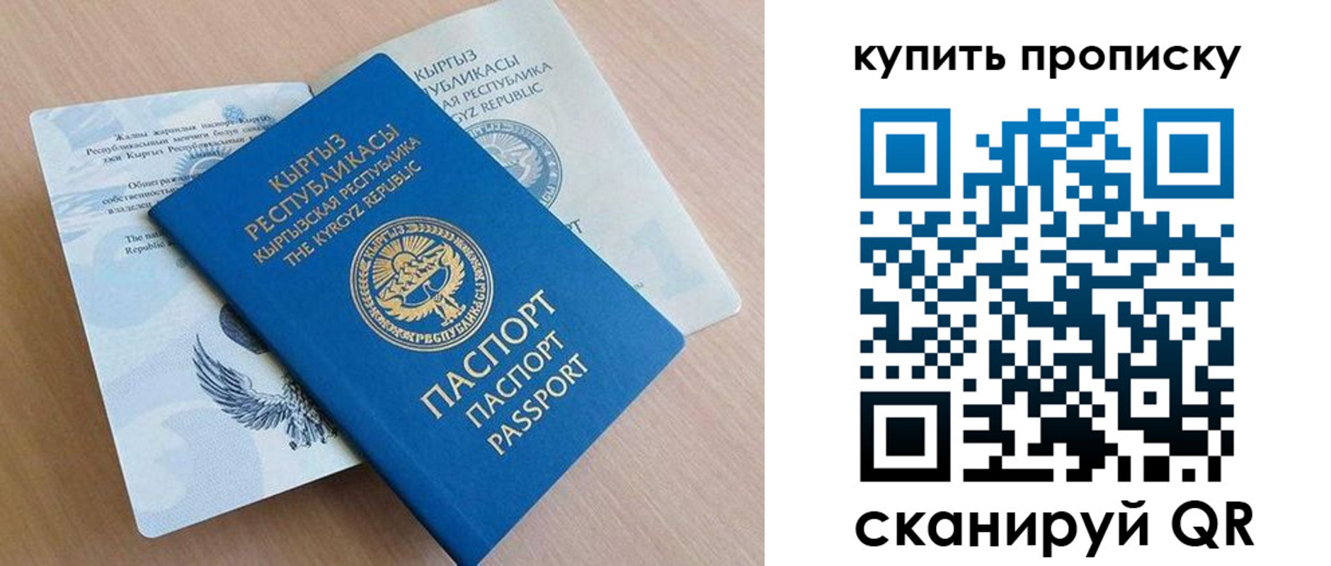 временная регистрация поиск в Новошахтинске