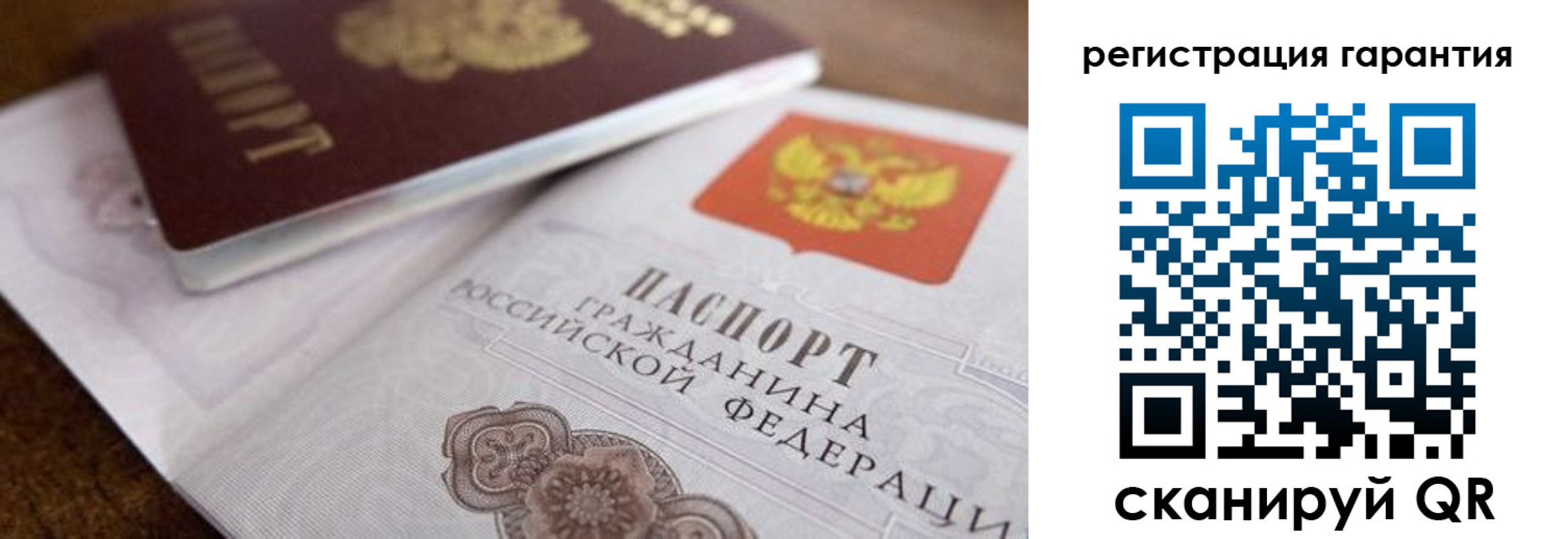 прописка штамп в Новошахтинске