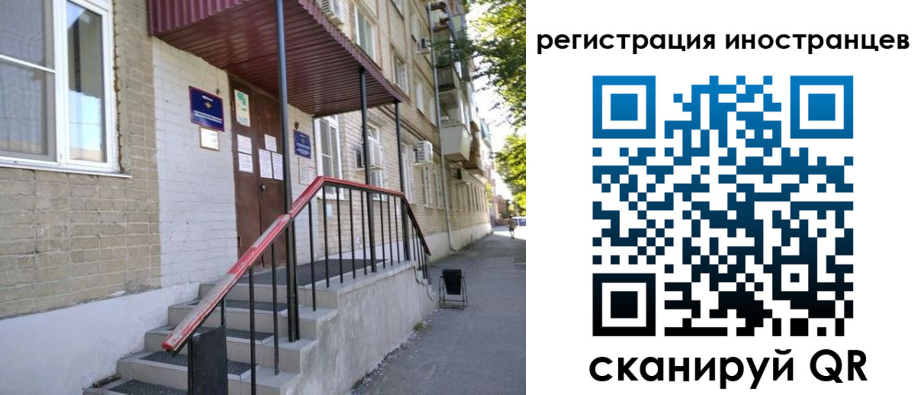 регистрация для школы в Новошахтинске