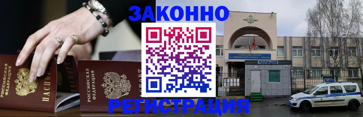 временная регистрация поиск в Новошахтинске