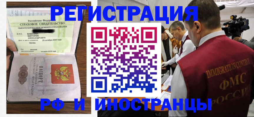 прописка от собственника в Новошахтинске