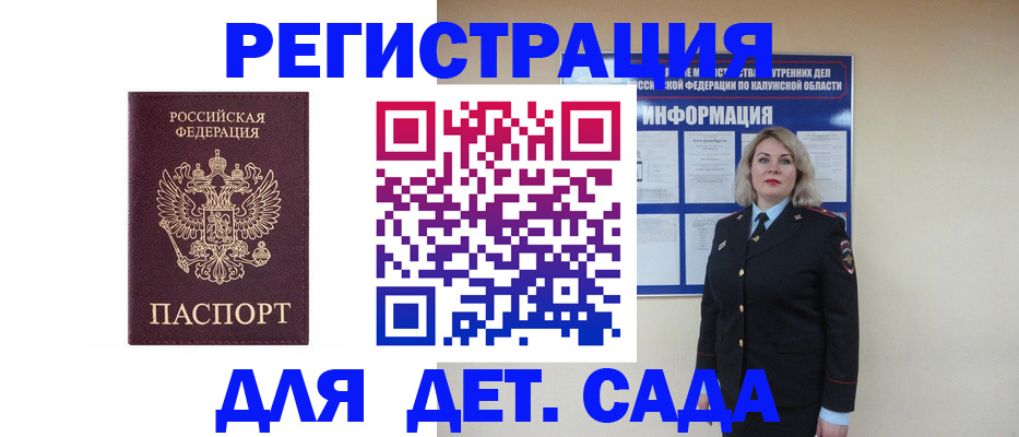 прописка в квартире в Новошахтинске