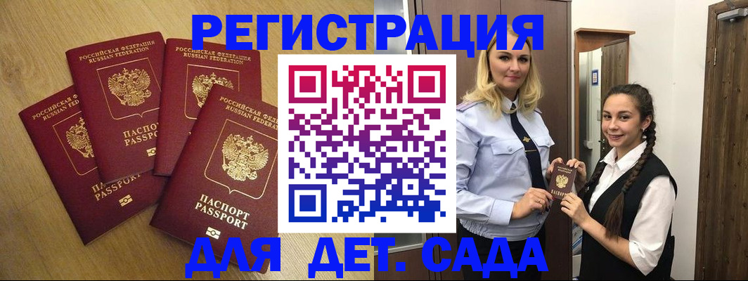 прописка в квартире в Новошахтинске