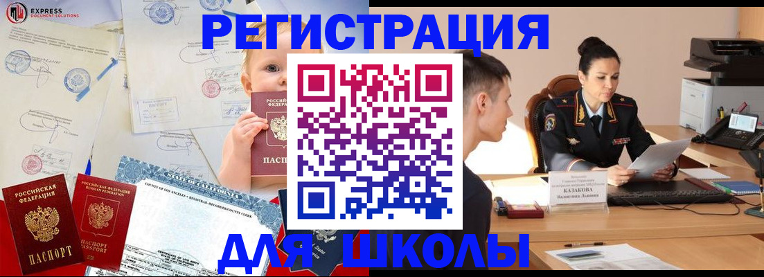 прописка регистрация в Новошахтинске